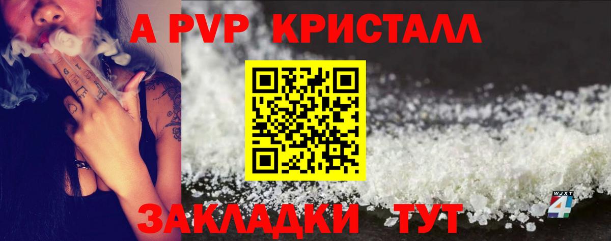 A PVP VHQ  APVP СК  A-PVP мука  Губкинский  Вход с VPN 