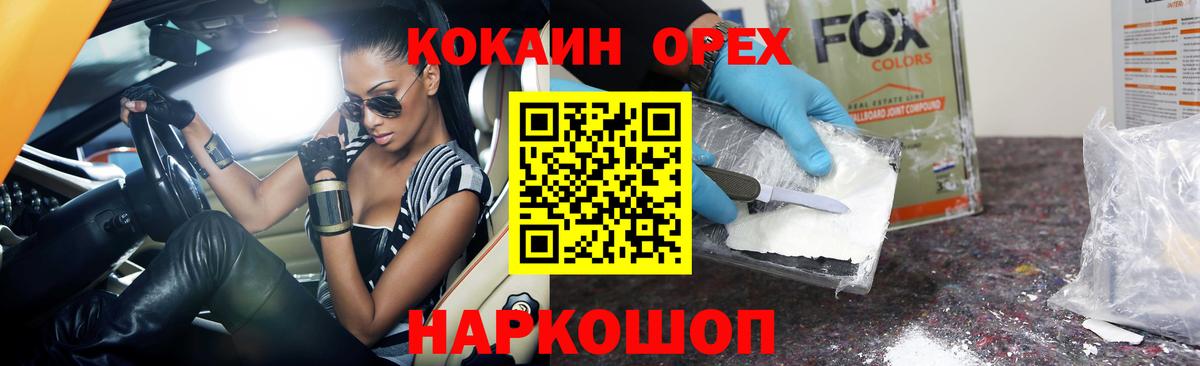 Губкинский  КОКАИН  Кокаин VHQ  Вход с VPN  COCAIN FishScale 