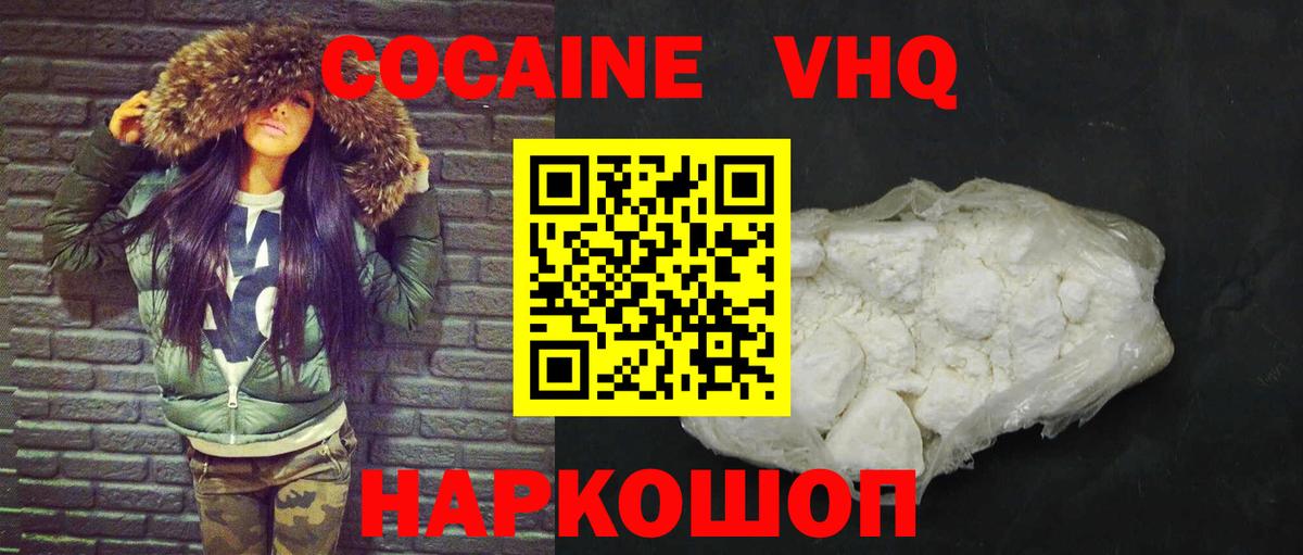 Кокаин FishScale Губкинский