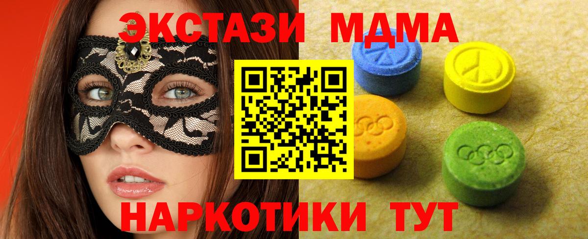 ЭКСТАЗИ  нарко площадка какой сайт  Вход с VPN  Губкинский  Ecstasy DUBAI  Экстази TESLA 
