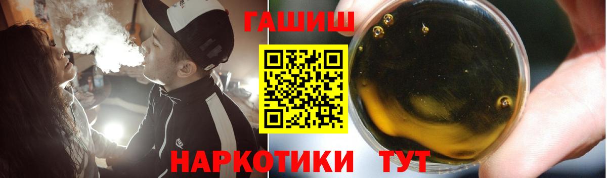 Гашиш Cannabis  ГАШ  Губкинский  Вход с VPN  ГАШИШ гашик 