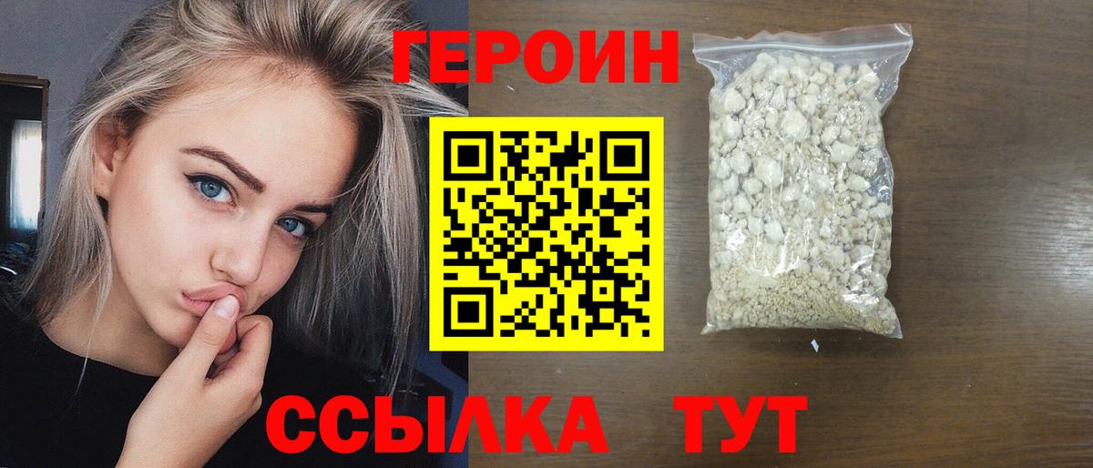 ГЕРОИН гречка Губкинский
