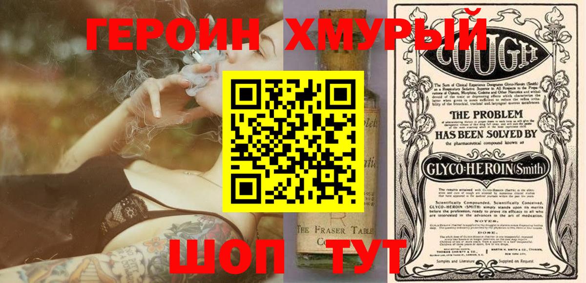 ГЕРОИН  Героин афганец  Вход с VPN  Губкинский 