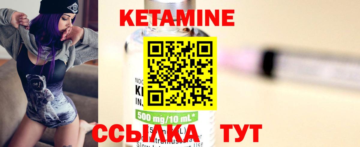 Губкинский  КЕТАМИН ketamine  КЕТАМИН VHQ  Вход с VPN 