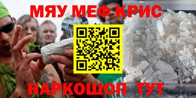 спайс Краснознаменск