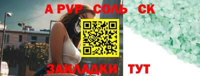 спайс Краснознаменск
