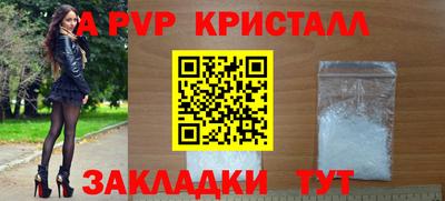 спайс Краснознаменск