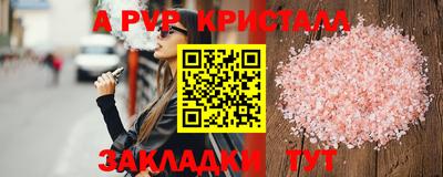 спайс Краснознаменск
