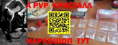 спайс Краснознаменск