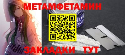 первитин Краснокаменск