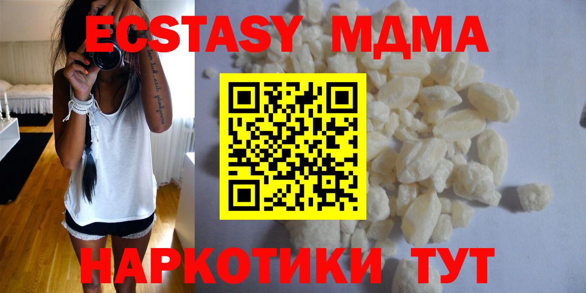 МДМА Molly Губкинский