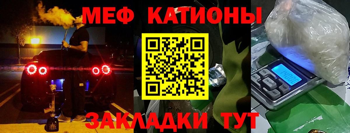 Меф мяу мяу  Губкинский
