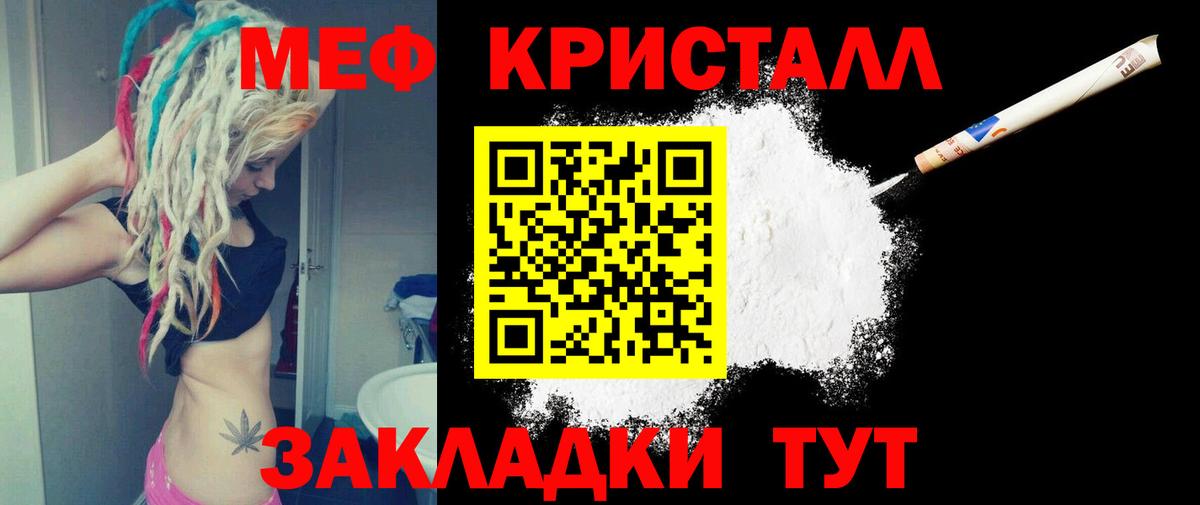 Губкинский  МЯУ-МЯУ mephedrone  Мефедрон кристаллы  Меф  Вход с VPN 