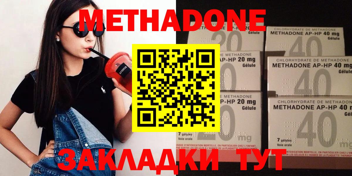 Метадон VHQ Губкинский