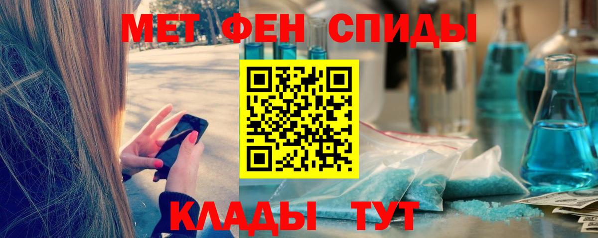 Метамфетамин кристалл Губкинский