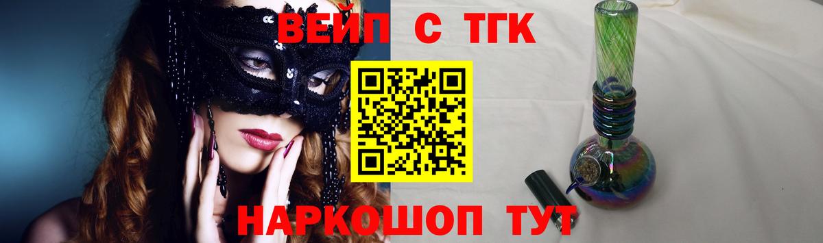 Губкинский  ТГК вейп с тгк  Вход с VPN 